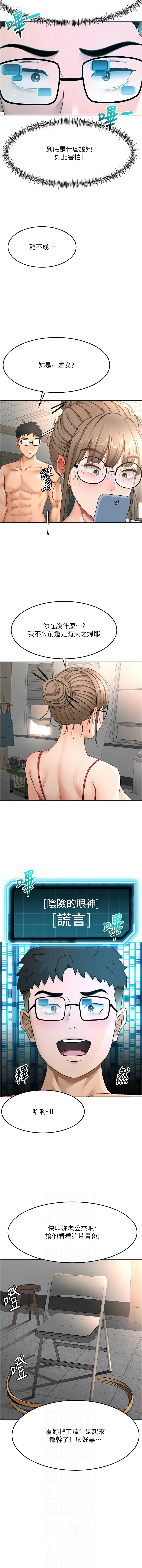 [韩国漫画] 顶加套房的春天 剧情,熟女人妻#[16P]-6
