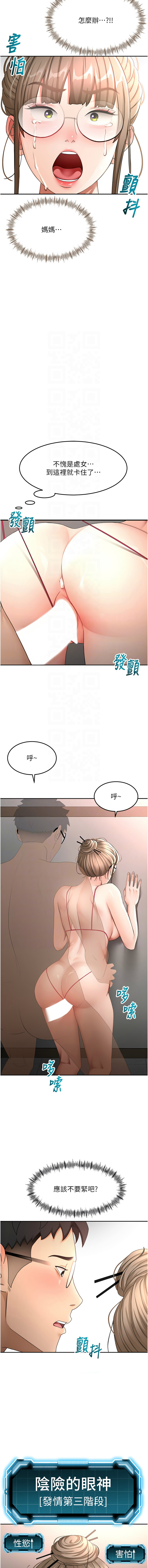 [韩国漫画] 顶加套房的春天 剧情,熟女人妻#[16P]-11