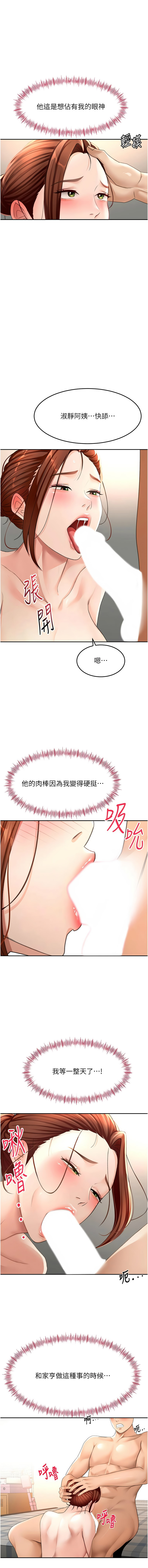 [韩国漫画] 顶加套房的春天 剧情,熟女人妻#[14P]-1