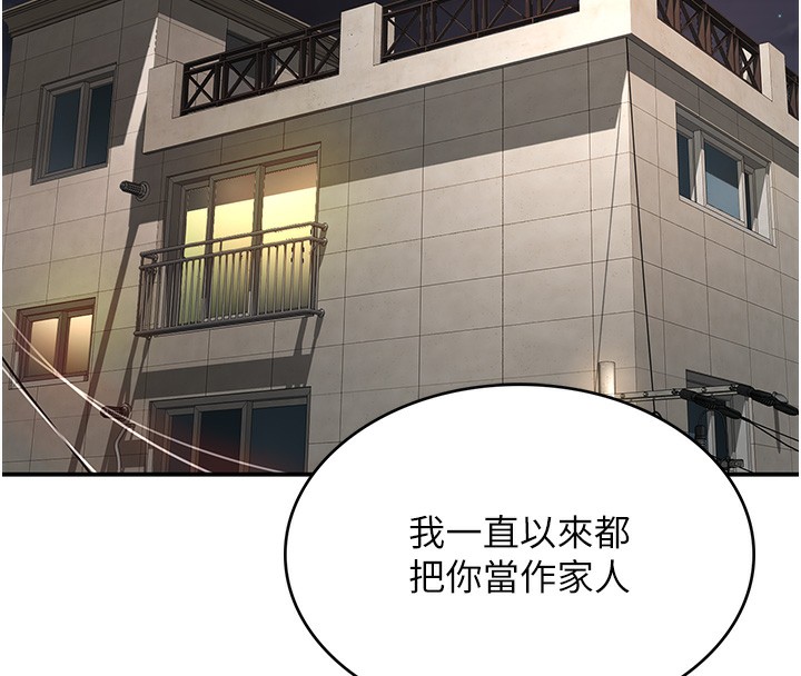 [韩国漫画] 顶加套房的春天 剧情,熟女人妻#[222P]-106