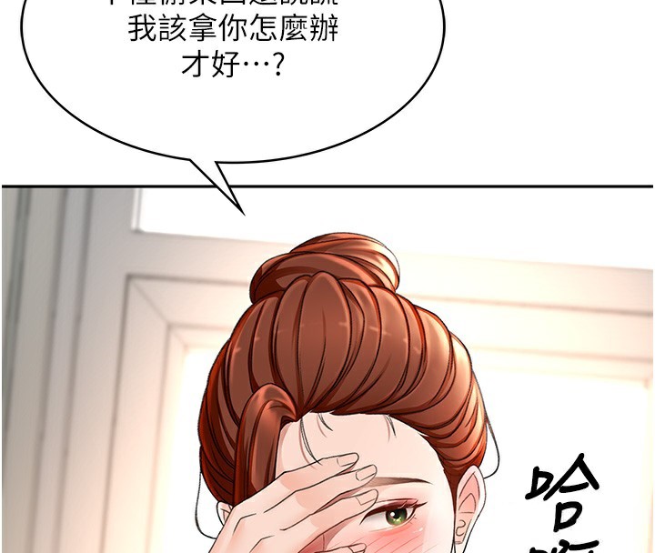 [韩国漫画] 顶加套房的春天 剧情,熟女人妻#[222P]-111