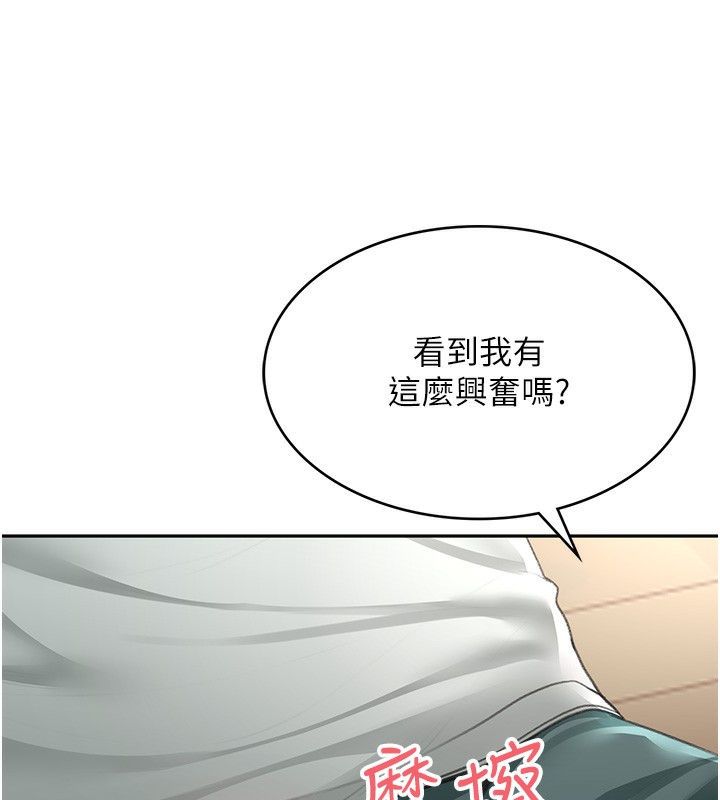 [韩国漫画] 顶加套房的春天 剧情,熟女人妻#[222P]-159