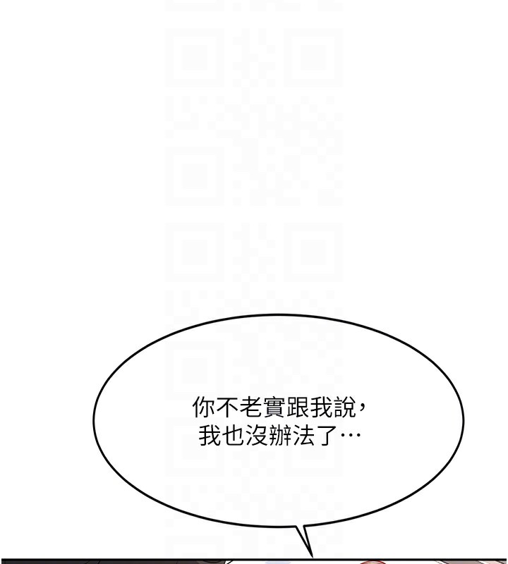 [韩国漫画] 顶加套房的春天 剧情,熟女人妻#[222P]-63