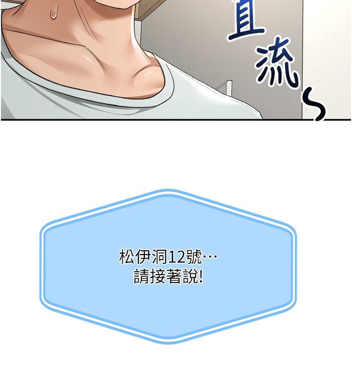 [韩国漫画] 顶加套房的春天 剧情,熟女人妻#[222P]-74
