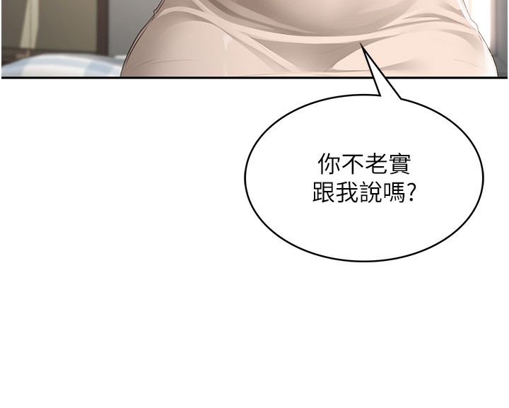 [韩国漫画] 顶加套房的春天 剧情,熟女人妻#[222P]-90