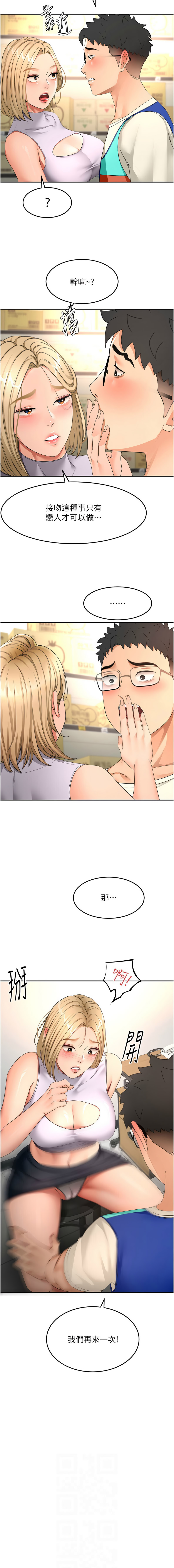 [韩国漫画] 顶加套房的春天 剧情,熟女人妻#[13P]-2