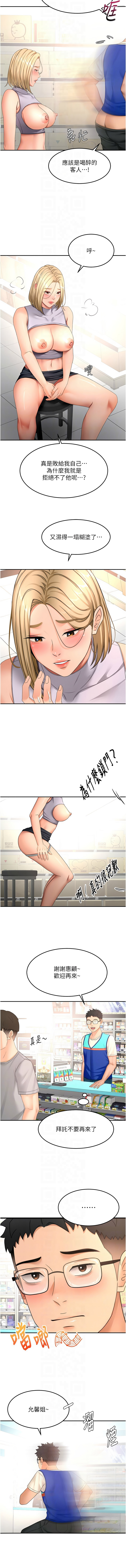 [韩国漫画] 顶加套房的春天 剧情,熟女人妻#[13P]-8