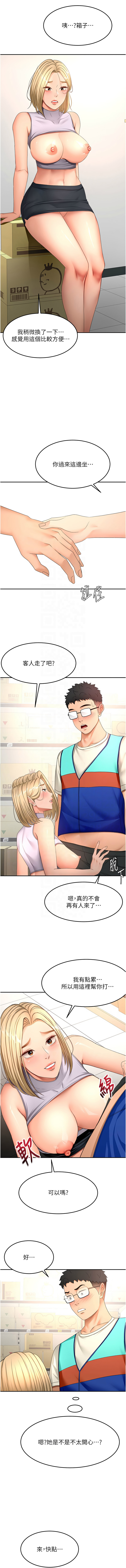 [韩国漫画] 顶加套房的春天 剧情,熟女人妻#[13P]-9