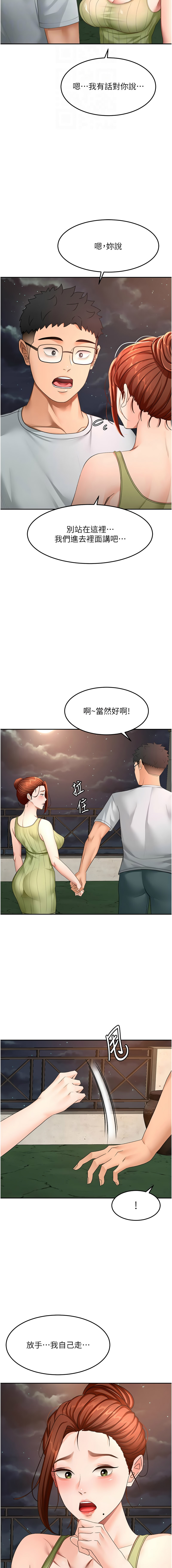[韩国漫画] 顶加套房的春天 剧情,熟女人妻#[14P]-12