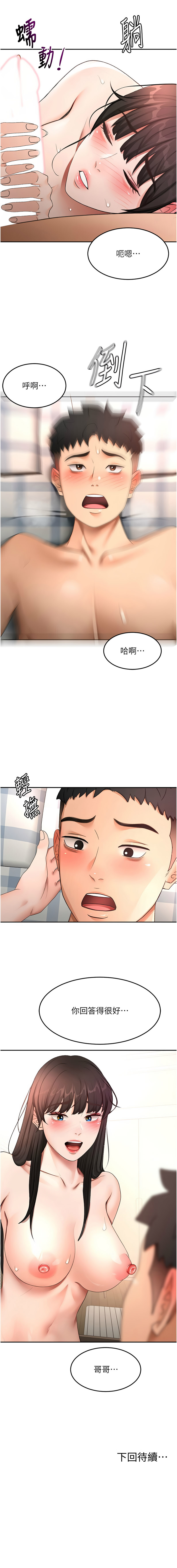 [韩国漫画] 顶加套房的春天 剧情,熟女人妻#[13P]-13