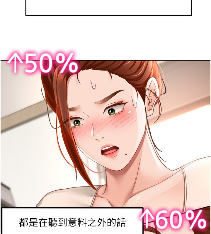 [韩国漫画] 顶加套房的春天 剧情,熟女人妻#[240P]-129