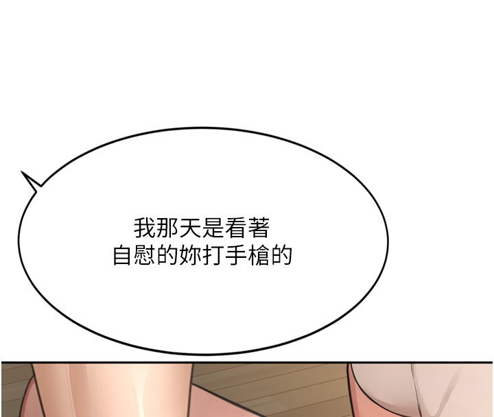 [韩国漫画] 顶加套房的春天 剧情,熟女人妻#[240P]-173