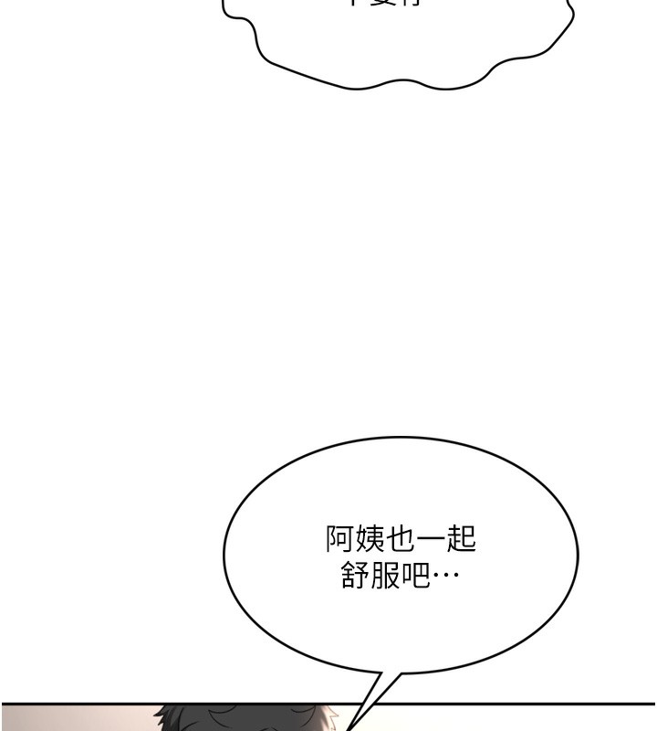 [韩国漫画] 顶加套房的春天 剧情,熟女人妻#[240P]-195