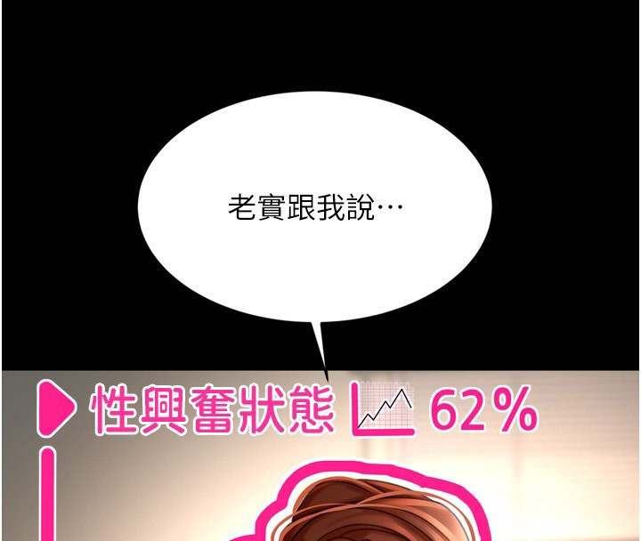 [韩国漫画] 顶加套房的春天 剧情,熟女人妻#[240P]-43