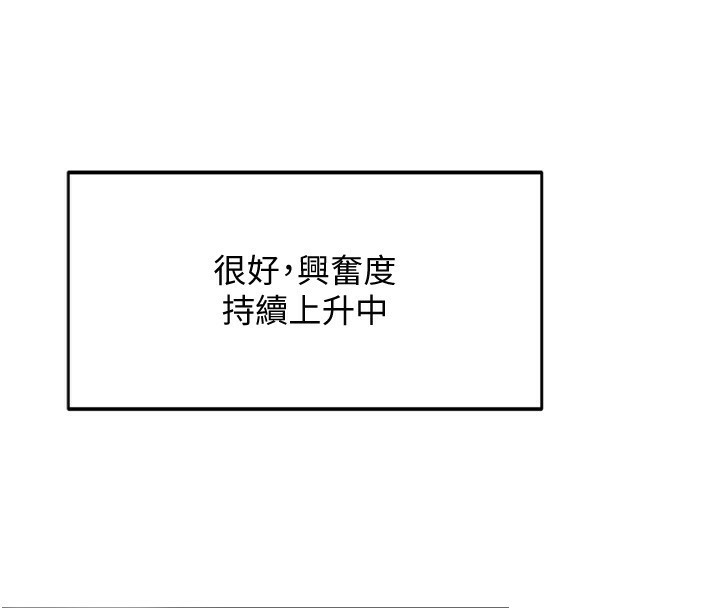 [韩国漫画] 顶加套房的春天 剧情,熟女人妻#[240P]-90