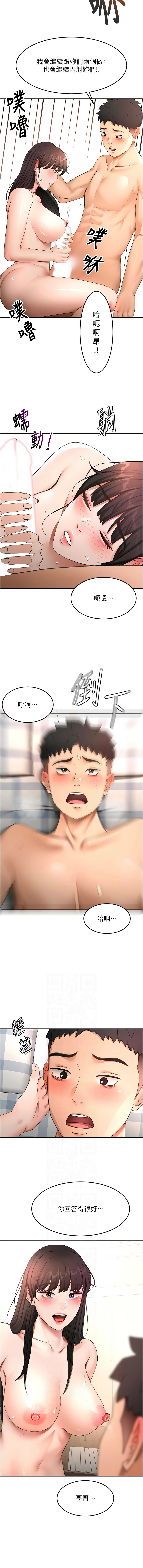 [韩国漫画] 顶加套房的春天 剧情,熟女人妻#[15P]-2