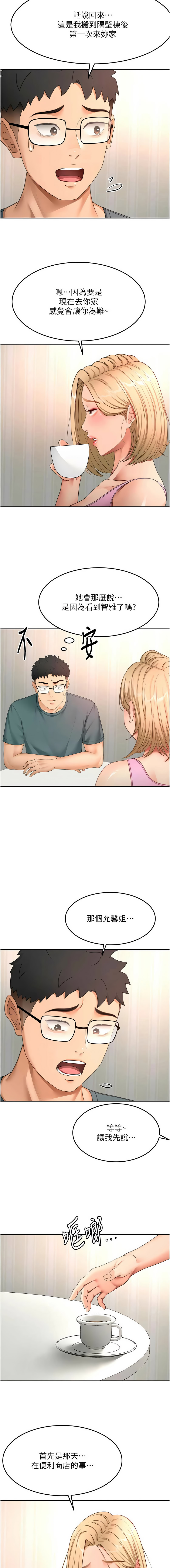 [韩国漫画] 顶加套房的春天 剧情,熟女人妻#[15P]-7