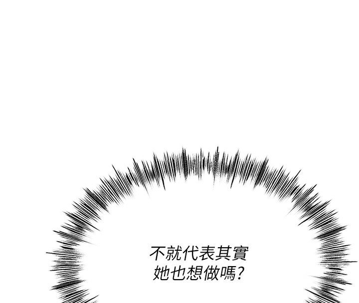 [韩国漫画] 顶加套房的春天 剧情,熟女人妻#[266P]-112