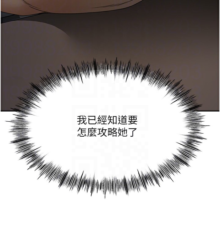 [韩国漫画] 顶加套房的春天 剧情,熟女人妻#[266P]-120
