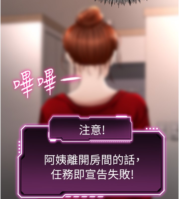 [韩国漫画] 顶加套房的春天 剧情,熟女人妻#[266P]-137