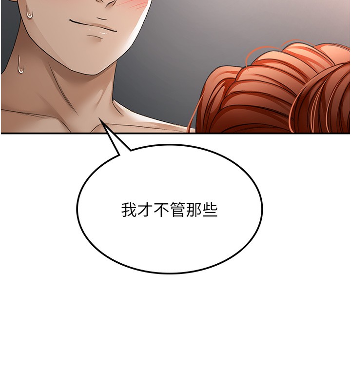 [韩国漫画] 顶加套房的春天 剧情,熟女人妻#[266P]-150