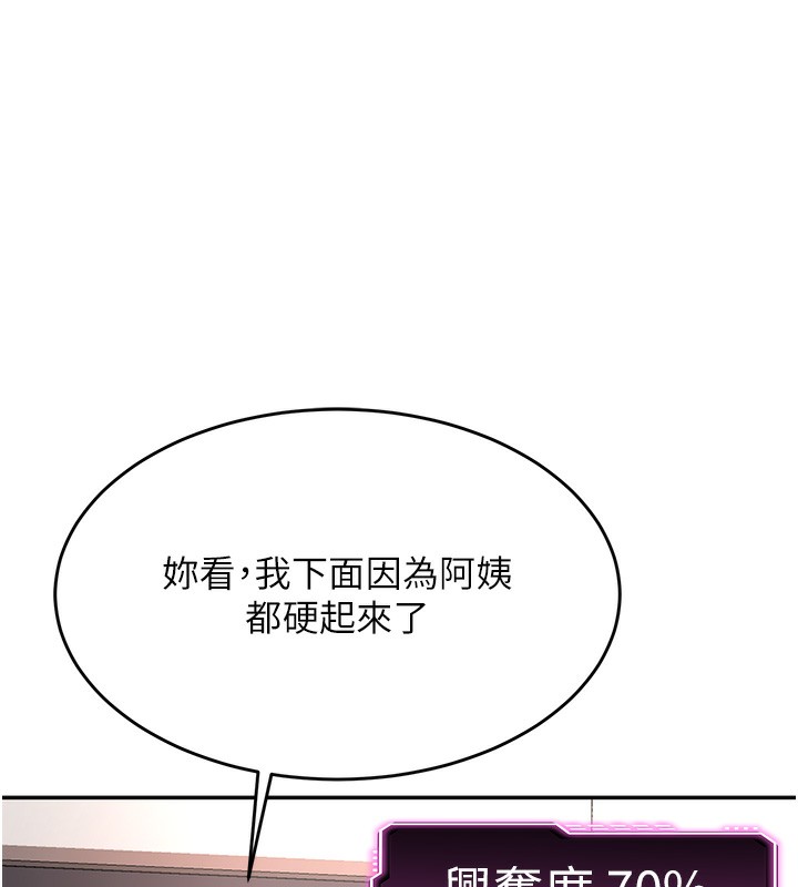 [韩国漫画] 顶加套房的春天 剧情,熟女人妻#[266P]-151