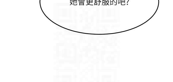 [韩国漫画] 顶加套房的春天 剧情,熟女人妻#[189P]-113