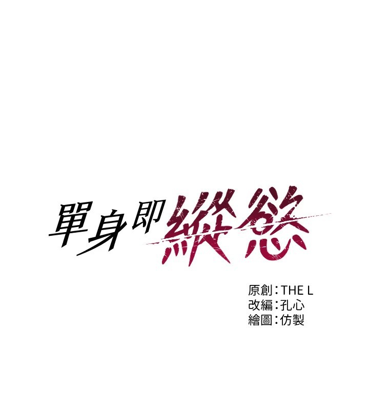 [韩国漫画] 单身即纵欲 剧情,巨乳大奶#[223P]-1