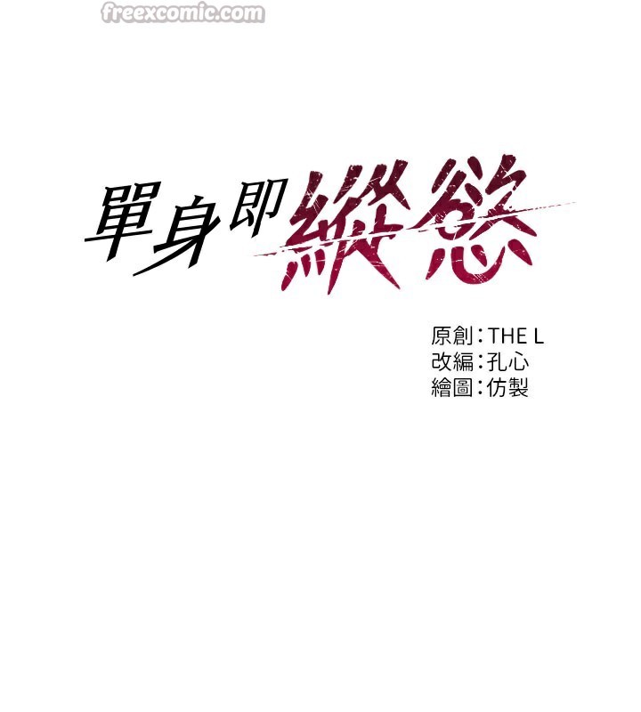 [韩国漫画] 单身即纵欲 剧情,巨乳大奶#[182P]-14