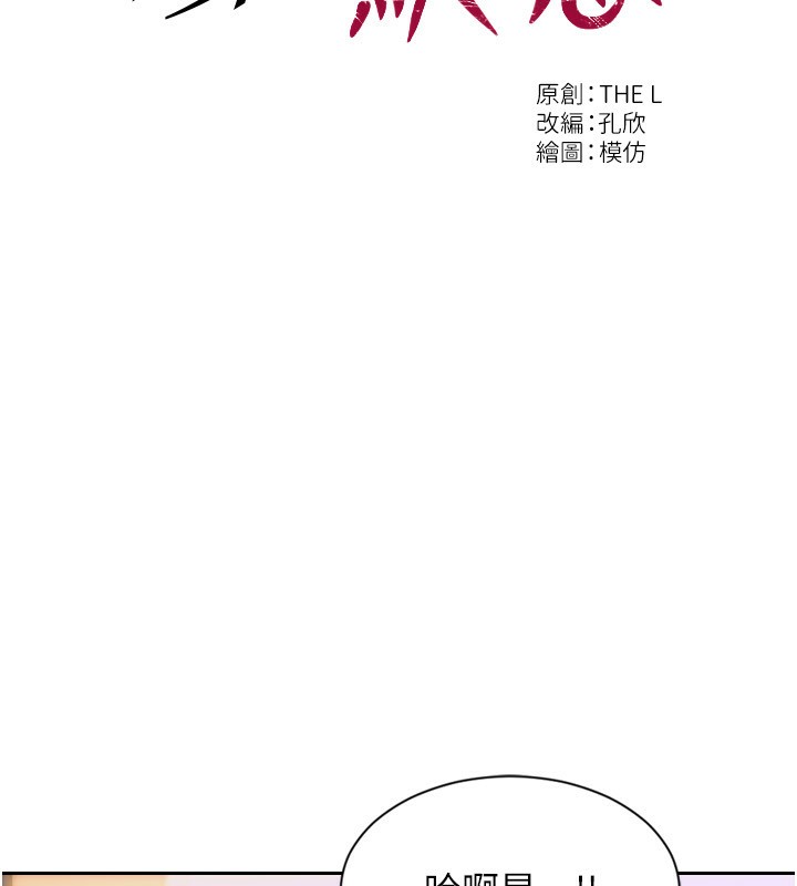 [韩国漫画] 单身即纵欲 剧情,巨乳大奶#[201P]-17