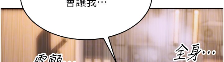 [韩国漫画] 单身即纵欲 剧情,巨乳大奶#[201P]-76