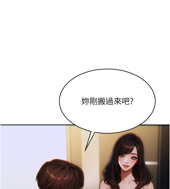 [韩国漫画] 单身即纵欲 剧情,巨乳大奶#[163P]-146
