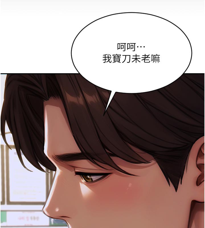 [韩国漫画] 单身即纵欲 剧情,巨乳大奶#[163P]-90