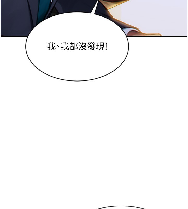 [韩国漫画] 单身即纵欲 剧情,巨乳大奶#[192P]-109