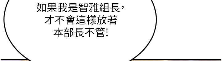 [韩国漫画] 单身即纵欲 剧情,巨乳大奶#[192P]-150