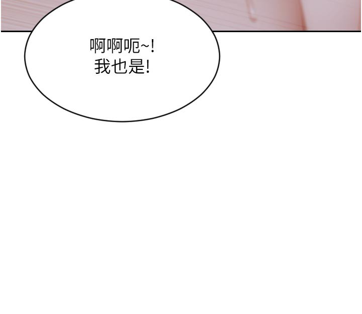 [韩国漫画] 单身即纵欲 剧情,巨乳大奶#[191P]-80