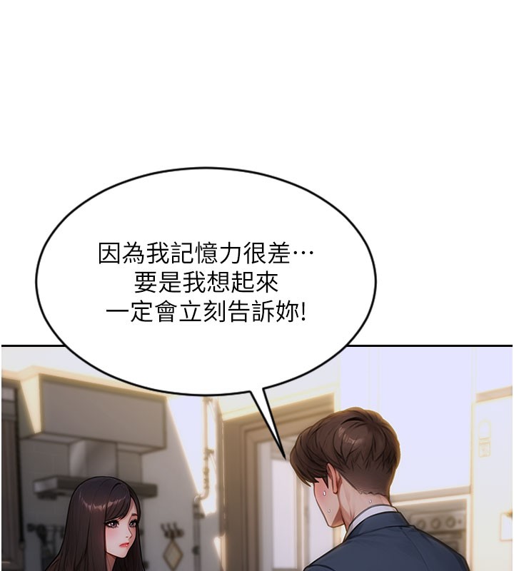 [韩国漫画] 单身即纵欲 剧情,巨乳大奶#[166P]-113