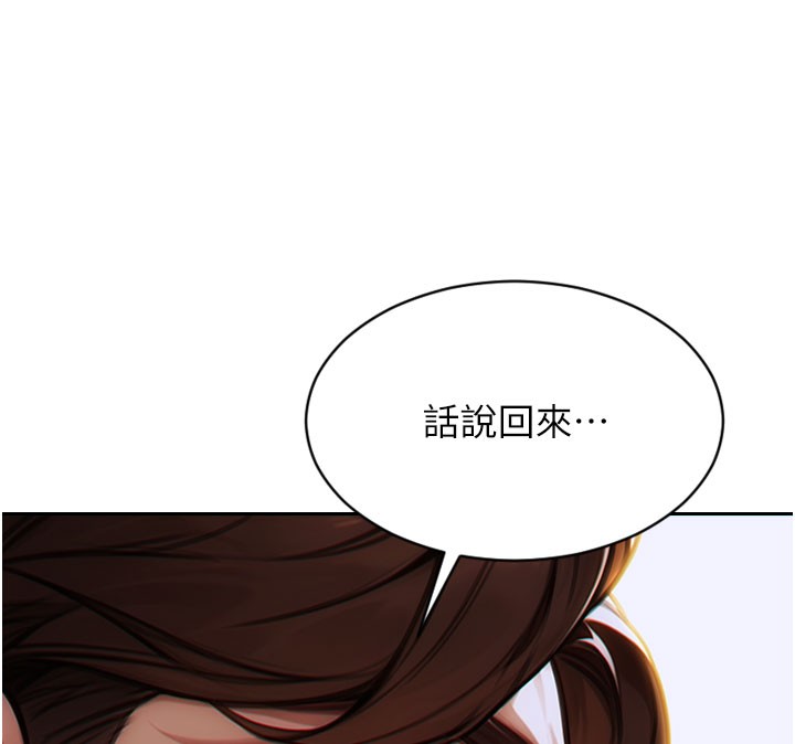 [韩国漫画] 单身即纵欲 剧情,巨乳大奶#[166P]-136