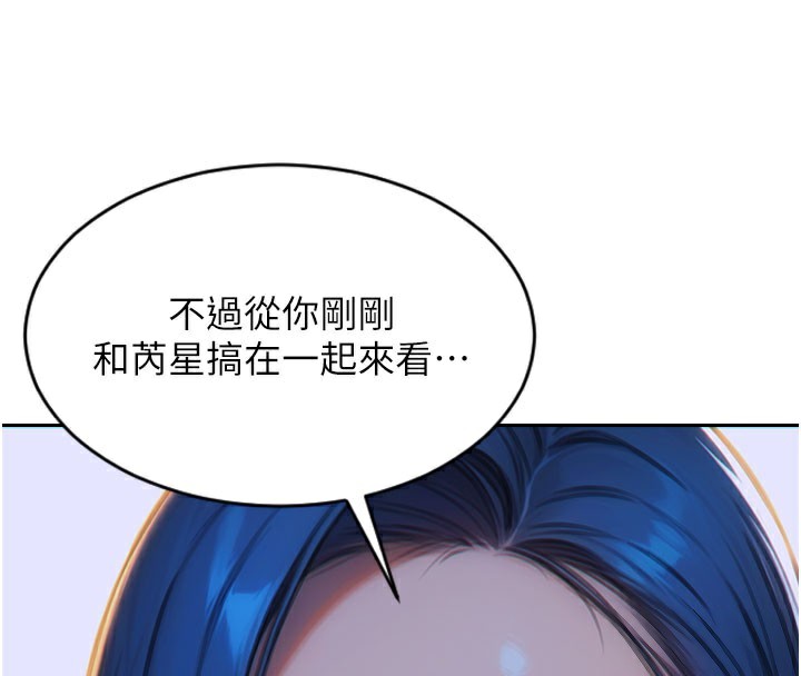 [韩国漫画] 单身即纵欲 剧情,巨乳大奶#[166P]-154