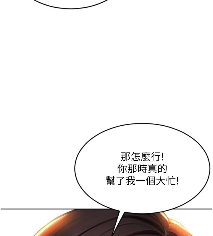 [韩国漫画] 单身即纵欲 剧情,巨乳大奶#[166P]-59