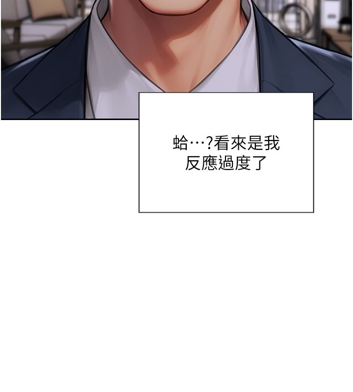 [韩国漫画] 单身即纵欲 剧情,巨乳大奶#[166P]-63