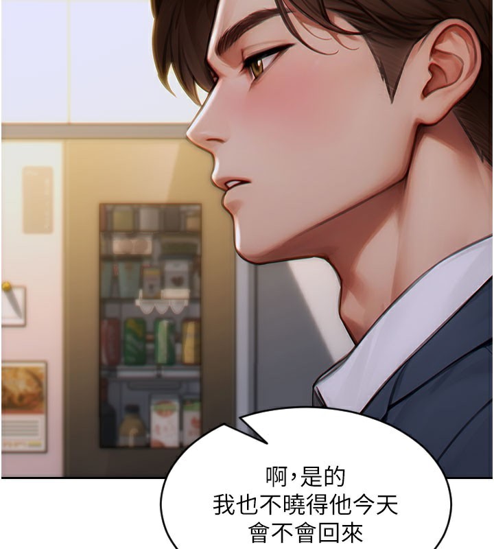 [韩国漫画] 单身即纵欲 剧情,巨乳大奶#[166P]-71