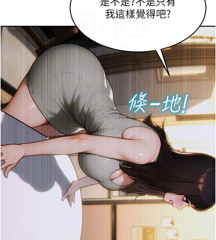 [韩国漫画] 单身即纵欲 剧情,巨乳大奶#[166P]-97
