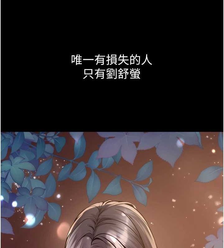 [韩国漫画] 狱火重生 剧情,职场#[163P]-65