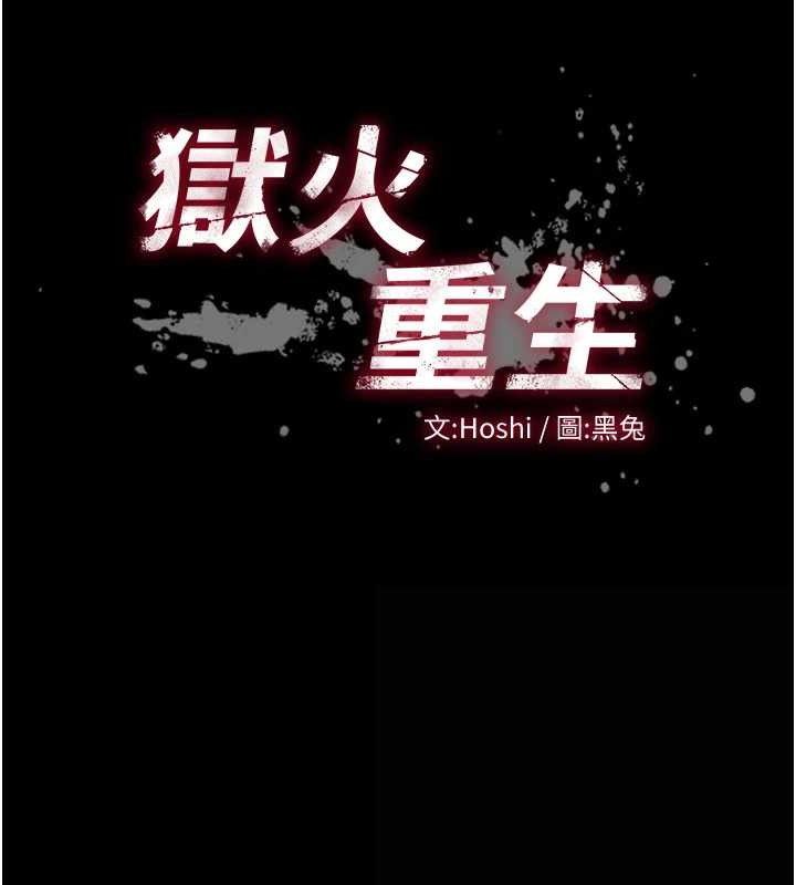 [韩国漫画] 狱火重生 剧情,职场#[153P]-15