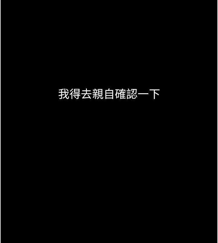 [韩国漫画] 狱火重生 剧情,职场#[308P]-7