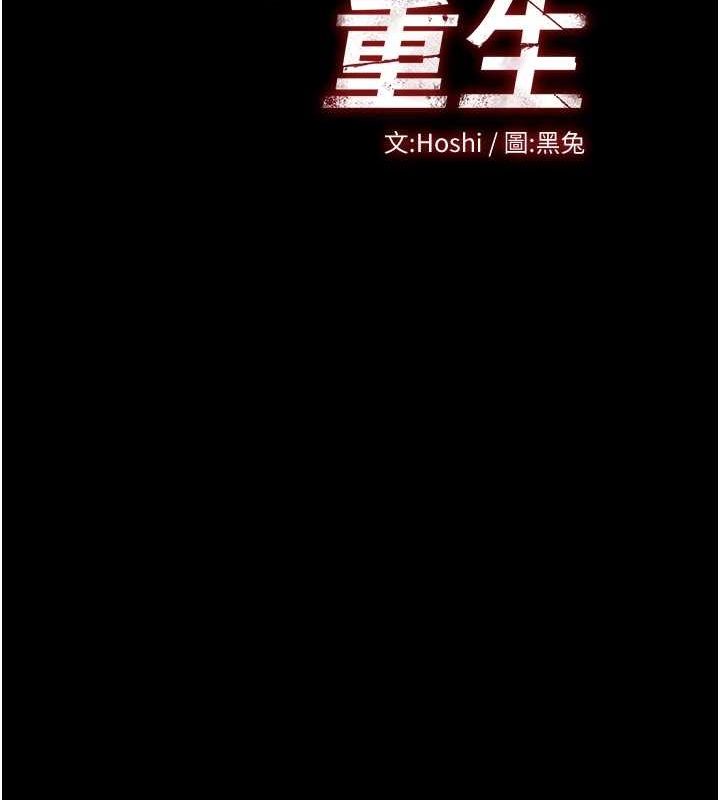 [韩国漫画] 狱火重生 剧情,职场#[308P]-84