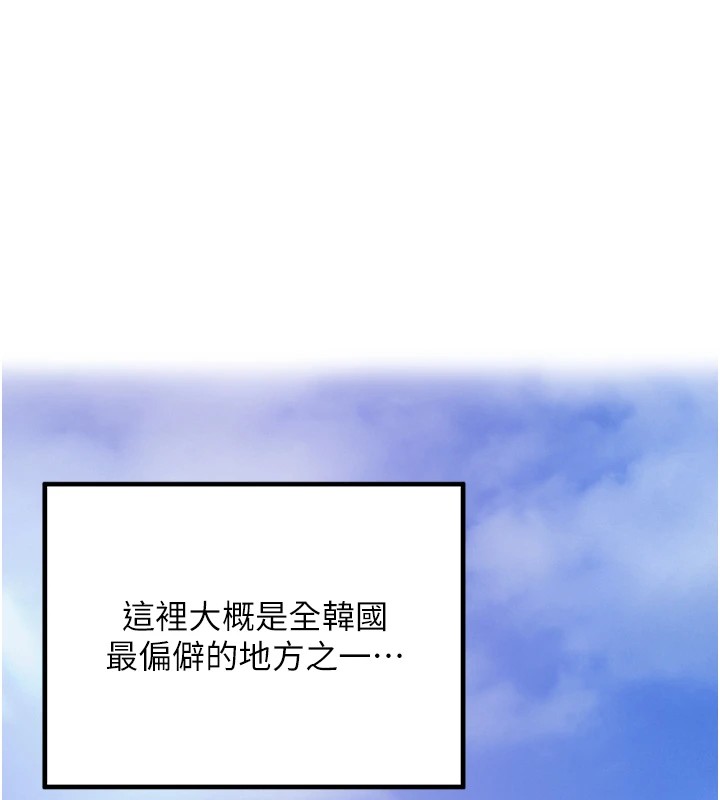 [韩国漫画] 里长孙子开麦啦 剧情,巨乳大奶#[241P]-1