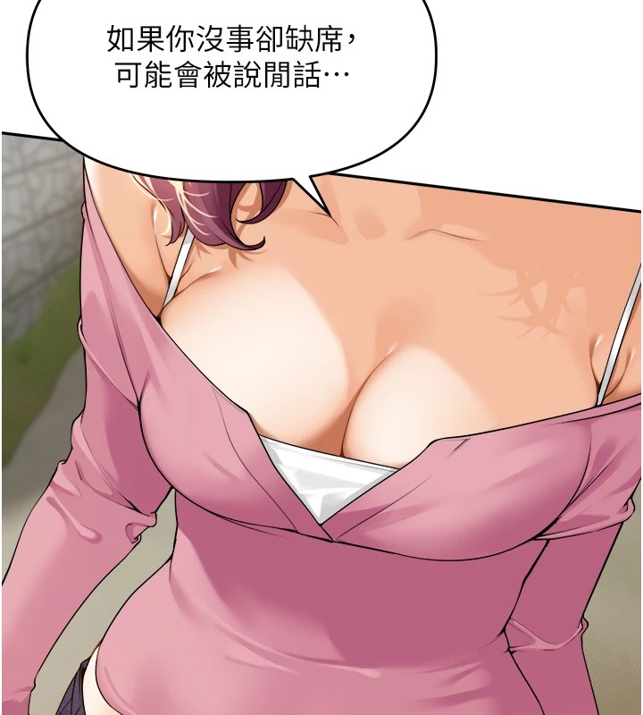 [韩国漫画] 里长孙子开麦啦 剧情,巨乳大奶#[241P]-103