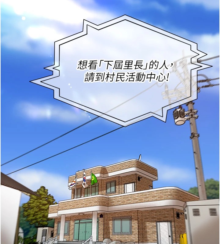 [韩国漫画] 里长孙子开麦啦 剧情,巨乳大奶#[241P]-20